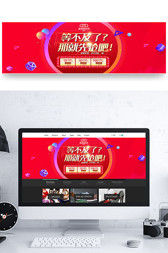 双十一狂欢节海报双12banner