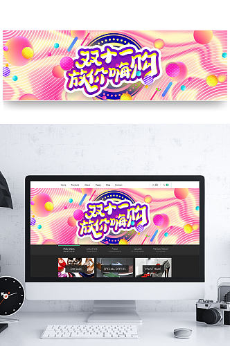 双十一狂欢节海报双11banner