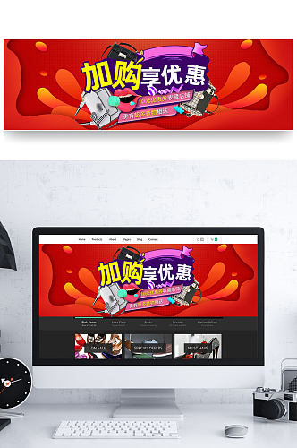 双十一狂欢节海报双12banner