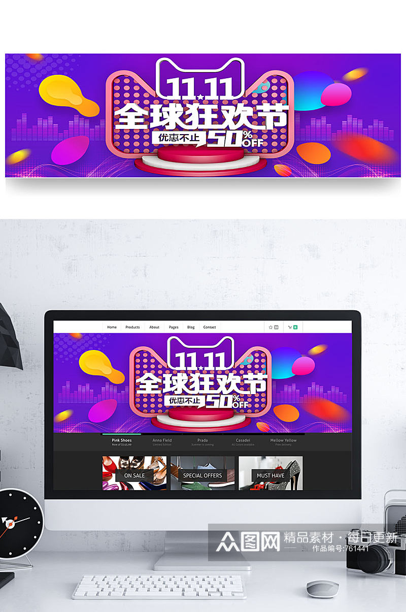 双十一全球狂欢节轮播双11banner素材