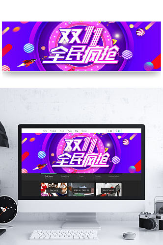 双十一轮播全民疯抢双11banner