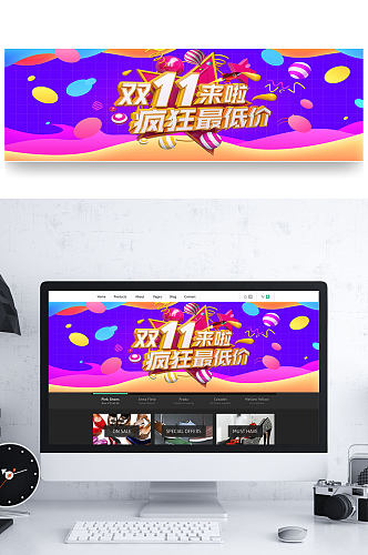 天猫双十一来了banner双11轮播