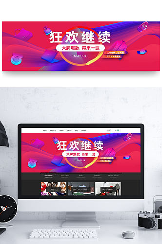 决战双十一轮播购物狂欢节banner