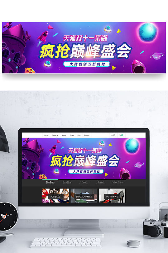 决战双十一轮播双11banner