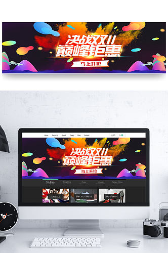 双十一狂欢节海报双11banner