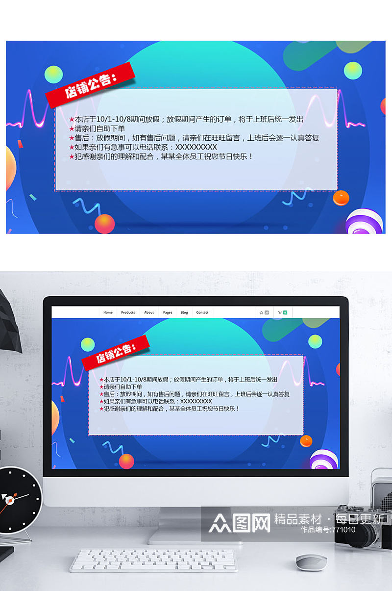 春节放假发货通知公告海报素材