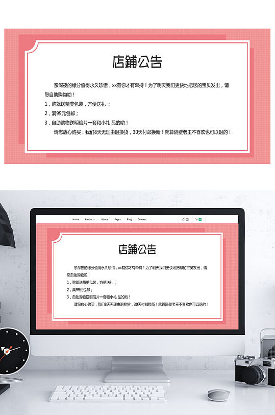 淘宝店铺公告图片-淘宝店铺公告素材下载-众图网