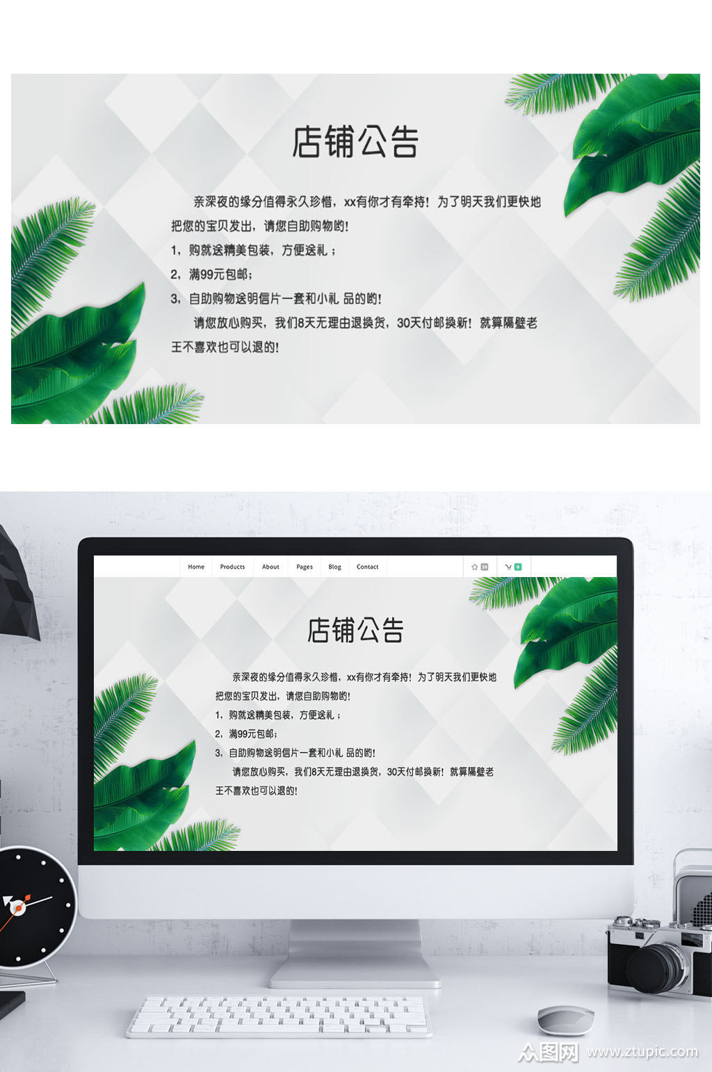 清新风店铺公告淘宝节日放假通知海报模板下载-编号771022-众图网