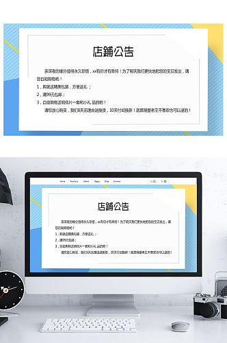 蓝色天猫淘宝店铺公告放假通知