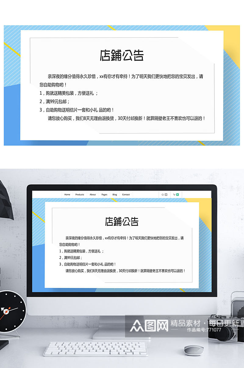 蓝色天猫淘宝店铺公告放假通知素材