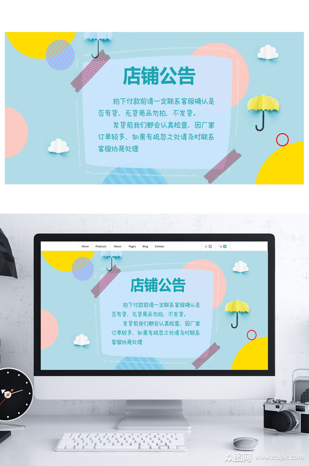 店铺公告淘宝节日放假通知banner