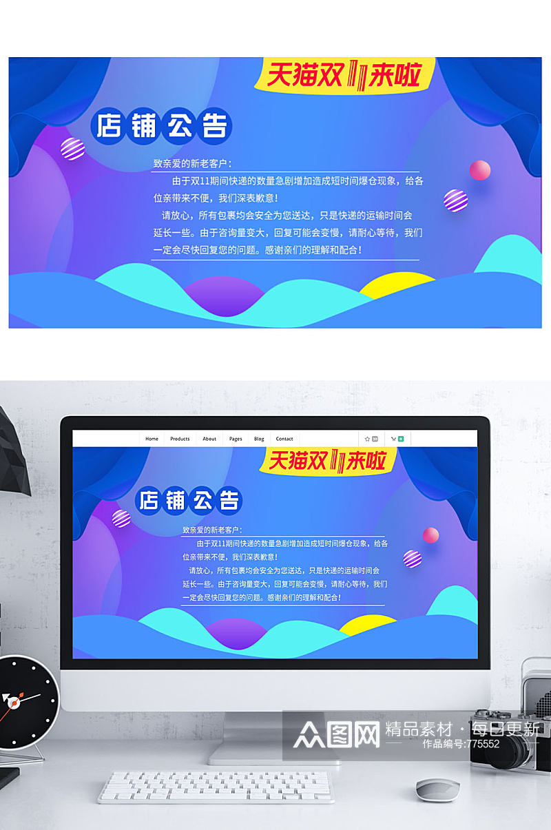 店铺公告淘宝节日放假通知海报素材