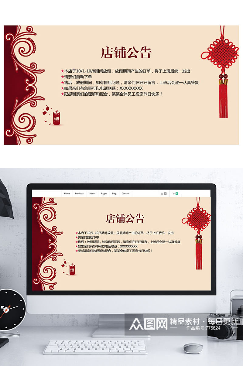 红色喜庆国庆节十一放假通知海报素材