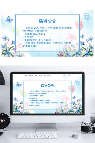 情人节放假通知淘宝店铺公告海报