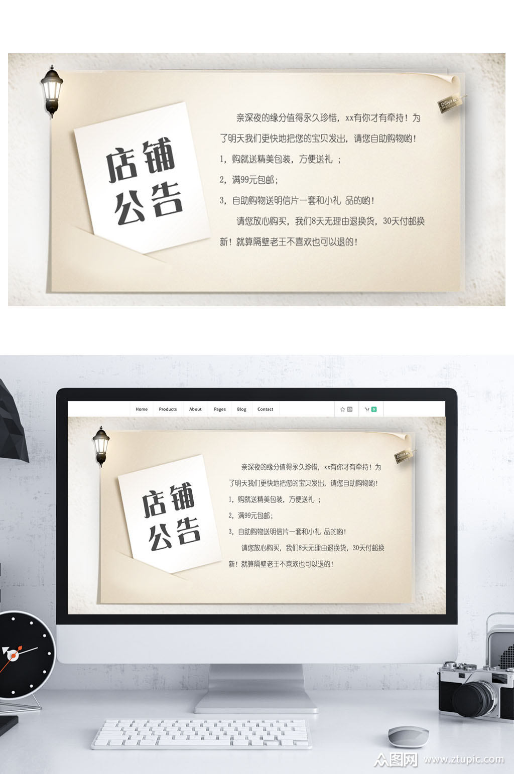 天猫淘宝店铺公告放假通知素材