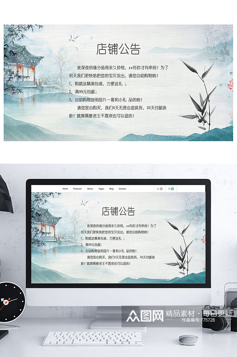 中国风店铺公告放假通知海报素材
