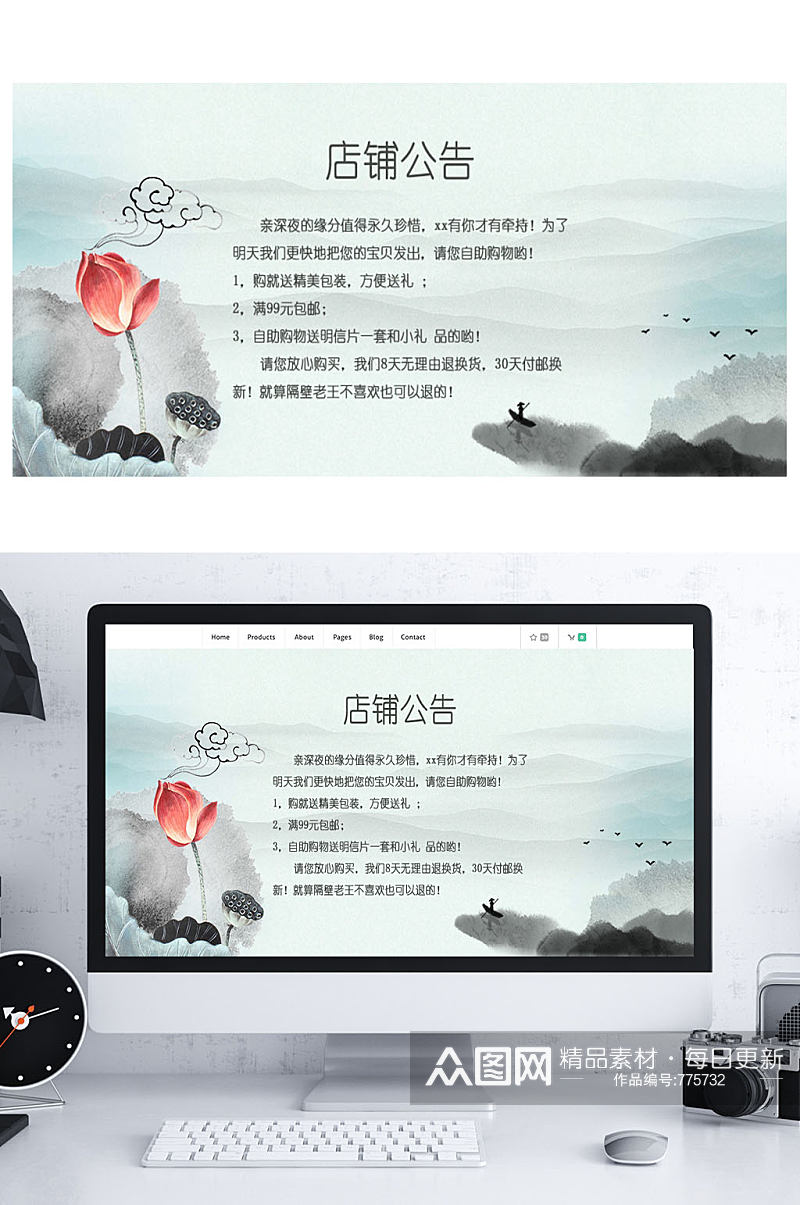 中国风店铺公告放假通知海报素材