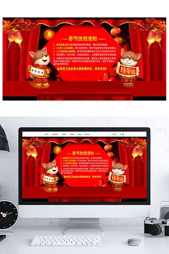 中式元旦春节放假通知淘宝店铺公告海报