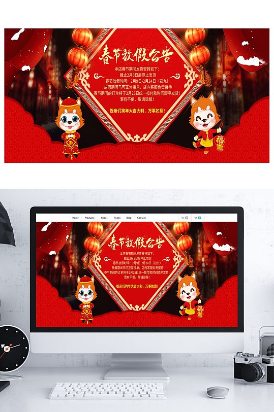 中式元旦春节放假通知淘宝店铺公告海报