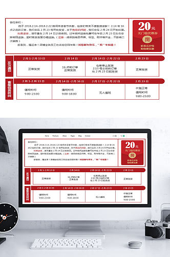 元旦春节放假通知淘宝店铺公告海报