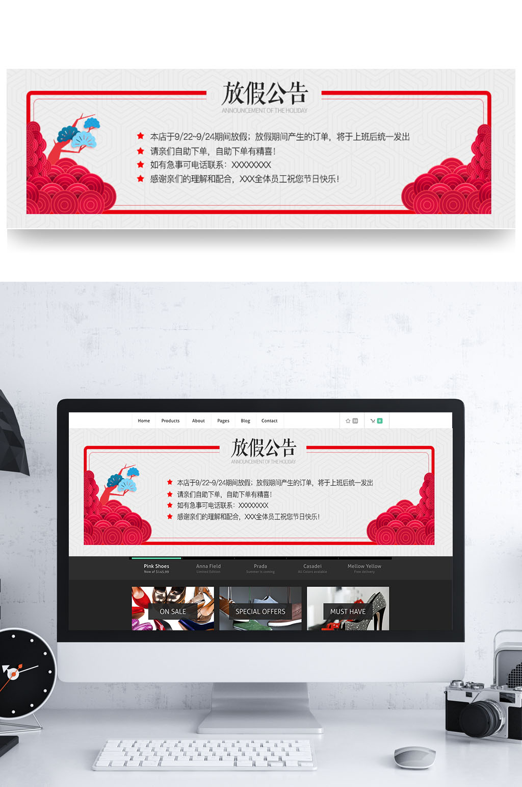 天猫双十一店铺公告延迟发货通知素材