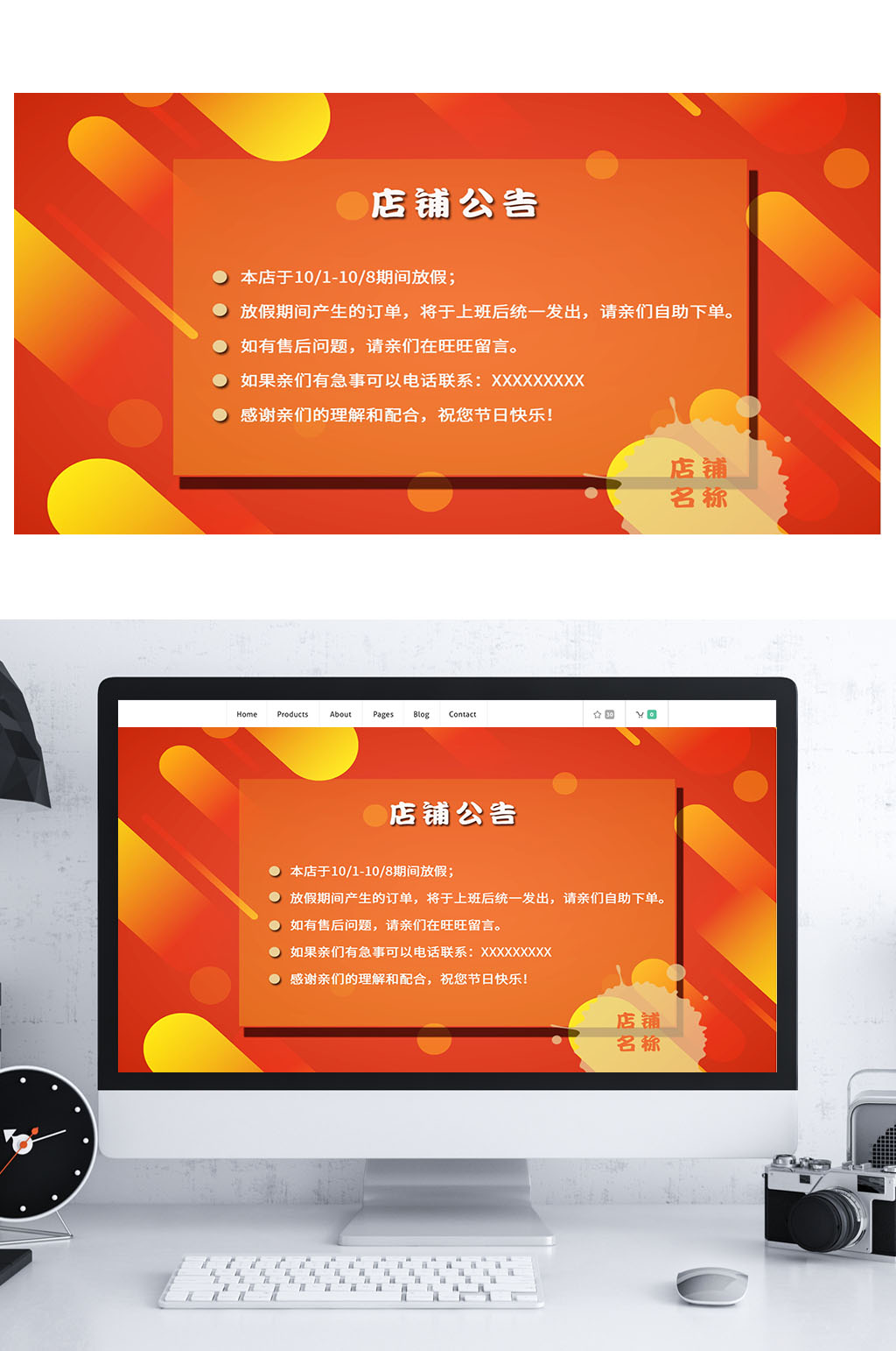 天猫双十一店铺公告延迟发货通知素材