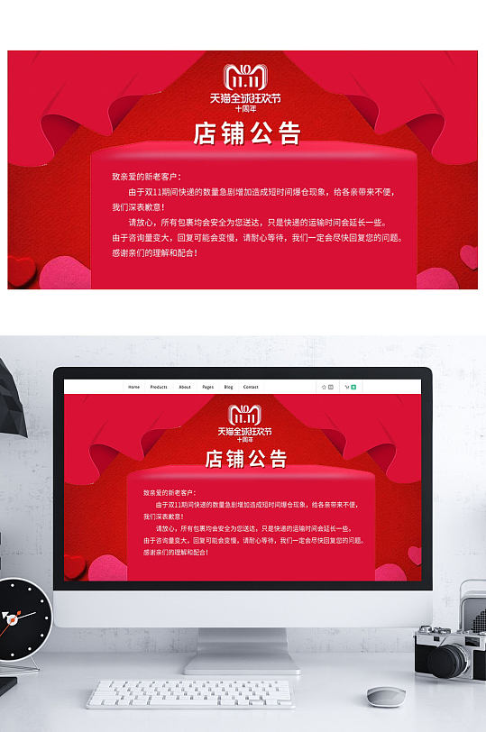 天猫双十一店铺公告延迟发货通知