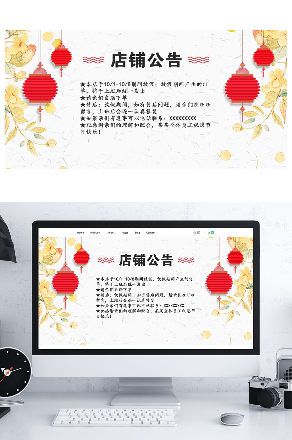 中国风店铺公告放假通知海报