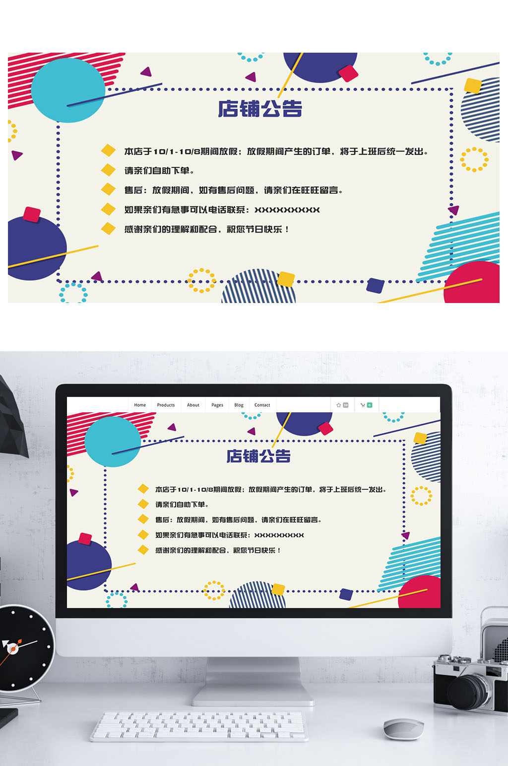 店铺公告淘宝节日放假通知海报模板下载-编号776294-众图网