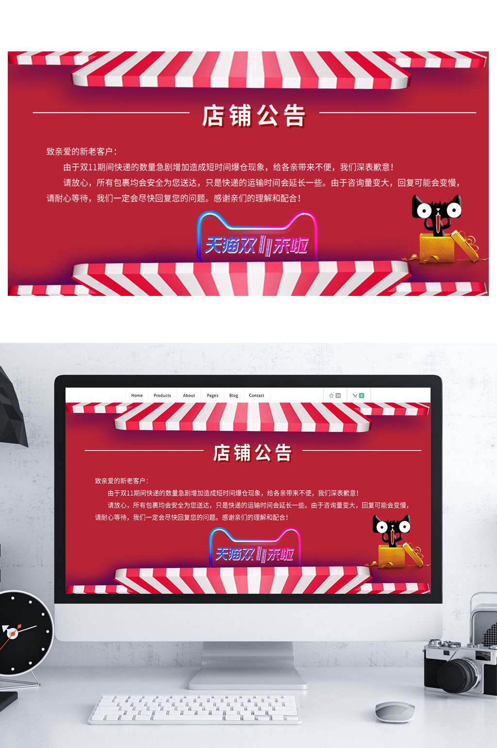 店铺公告淘宝节日放假通知海报素材