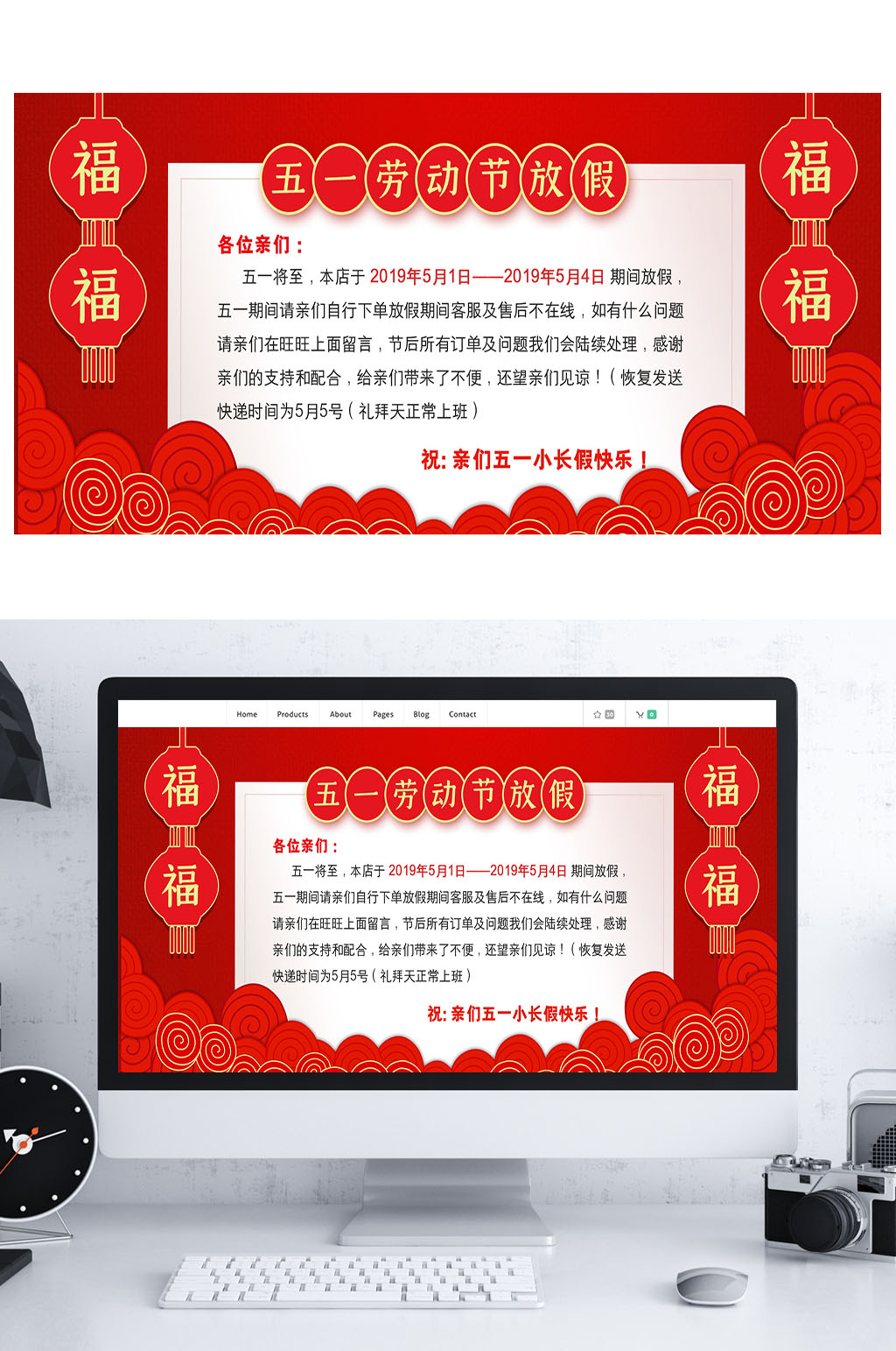 红色大气五一劳动节放假公告轮播素材