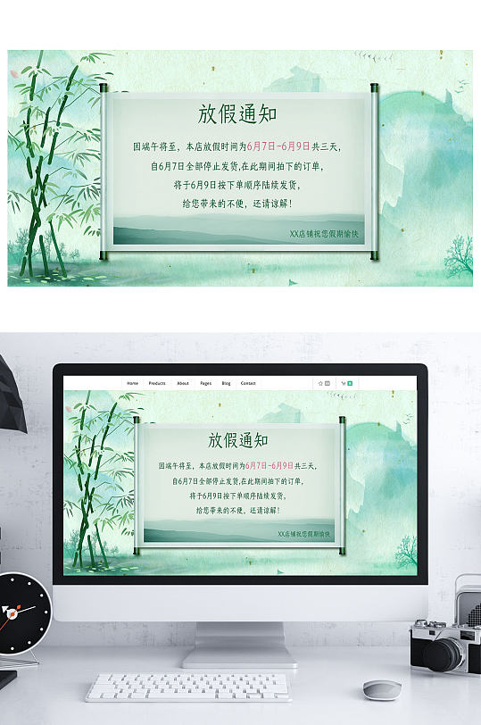 清新风端午节放假通知banner