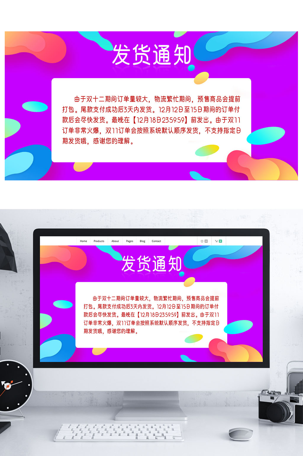 天猫双十二店铺公告延迟发货通知素材