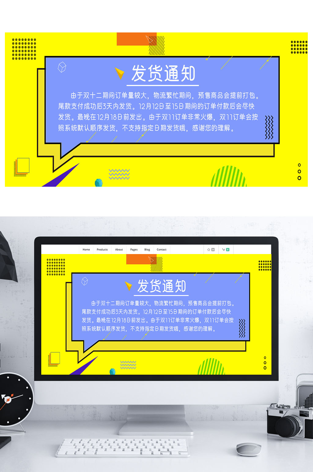 天猫双十二店铺公告延迟发货通知素材