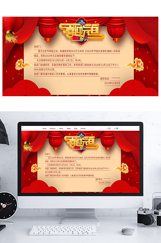 元旦春节公司放假通知海报