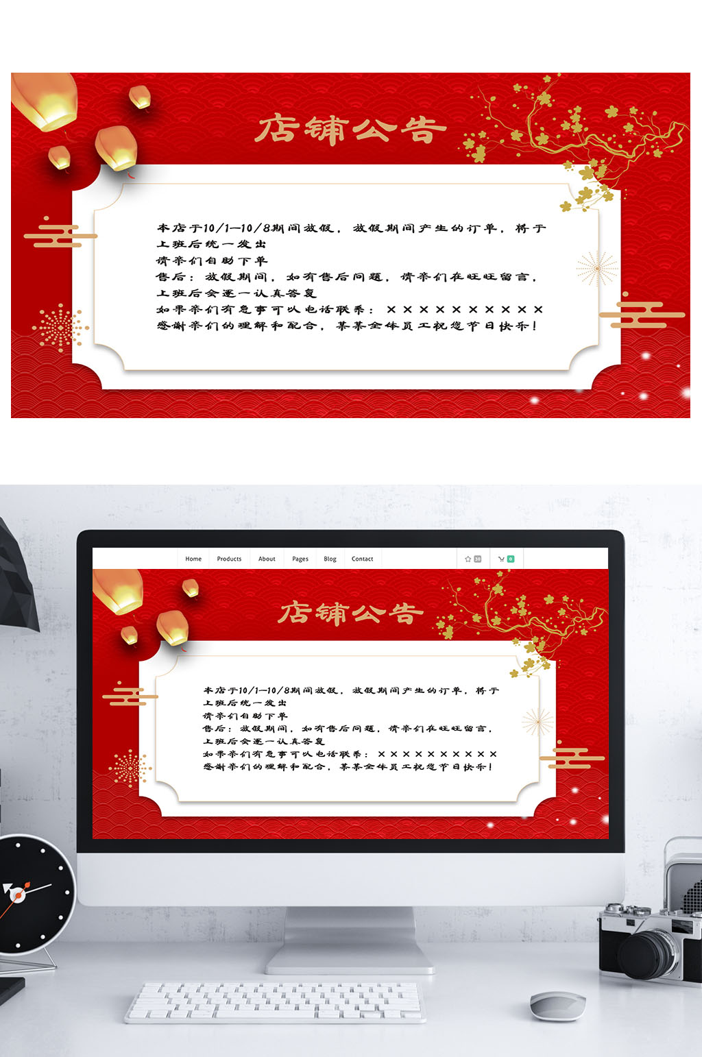 天猫双十一店铺公告延迟发货通知素材