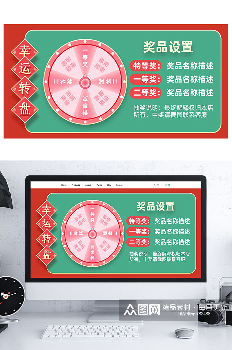 绿色喜庆淘宝抽奖轮播素材