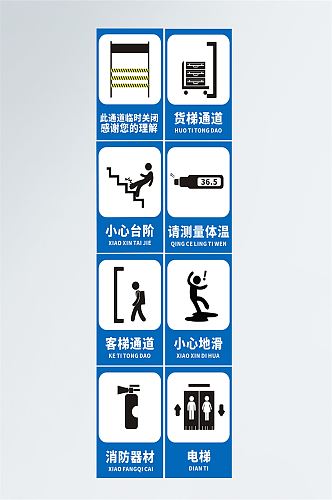 物业公司办公楼商场导视版标识贴