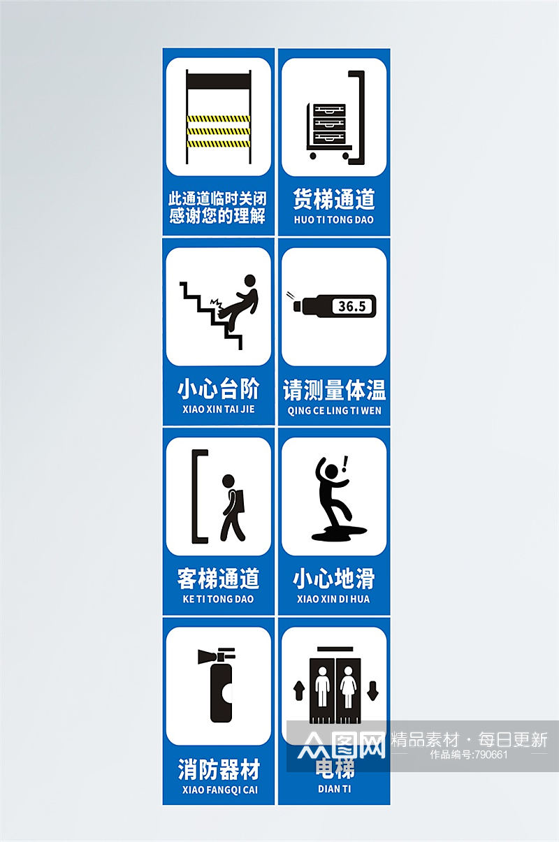 物业公司办公楼商场导视版标识贴素材