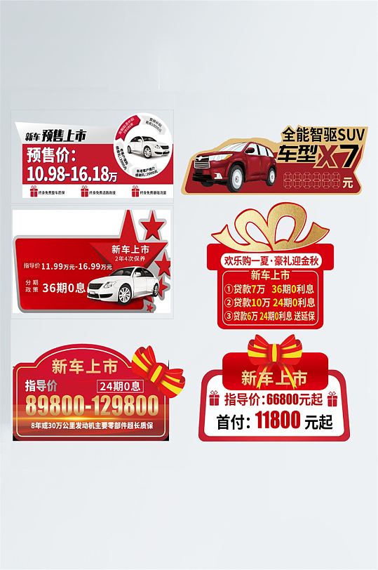 汽车销售车顶牌异形牌
