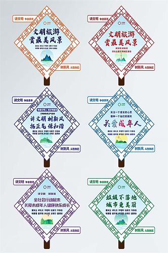 户外公园系列草牌设计 公园花草牌 请勿摘花标志