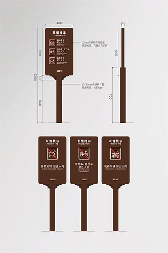 公园相关游园提示导视标志牌