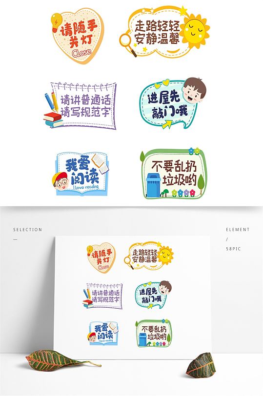 幼儿园温馨提示标识 随手关灯-众图网