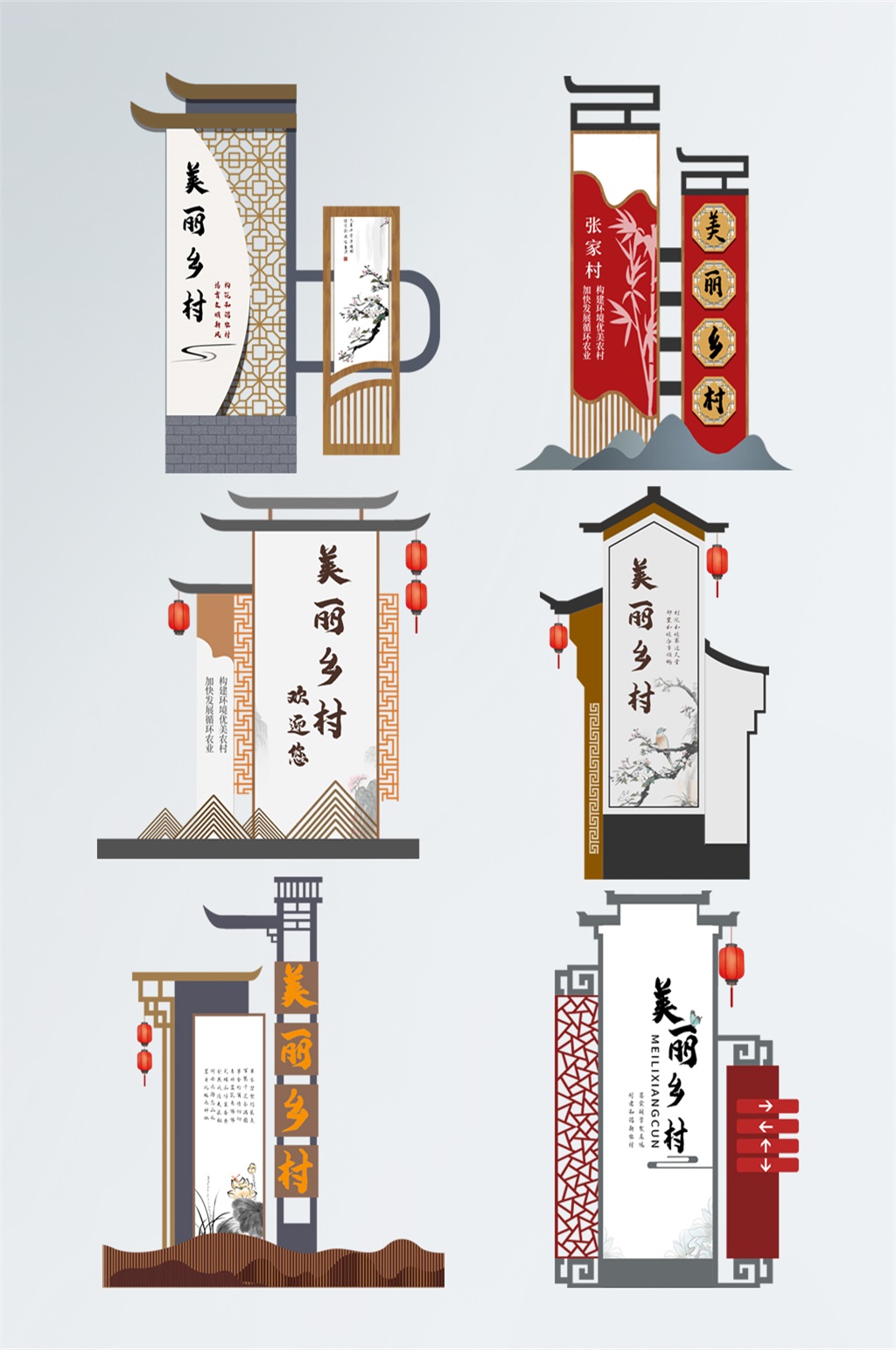 徽派美丽乡村建设VI导视系统素材