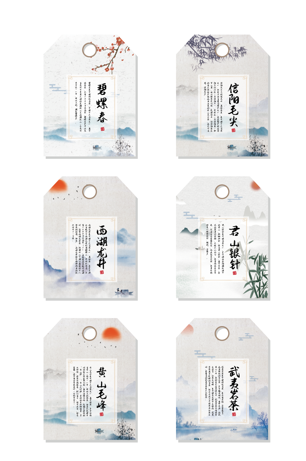 小型茶叶标签不干胶贴纸素材