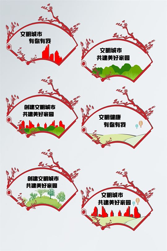 文明标语标牌图片-文明标语标牌设计素材-文明标语标牌模板下载