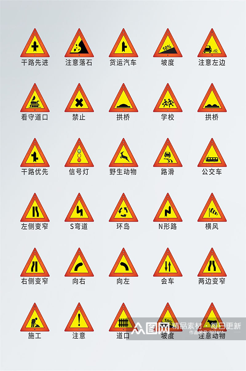 地铁、火车站标识安全标牌素材