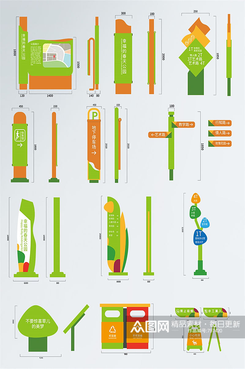 公园广场跑步道导视系统素材