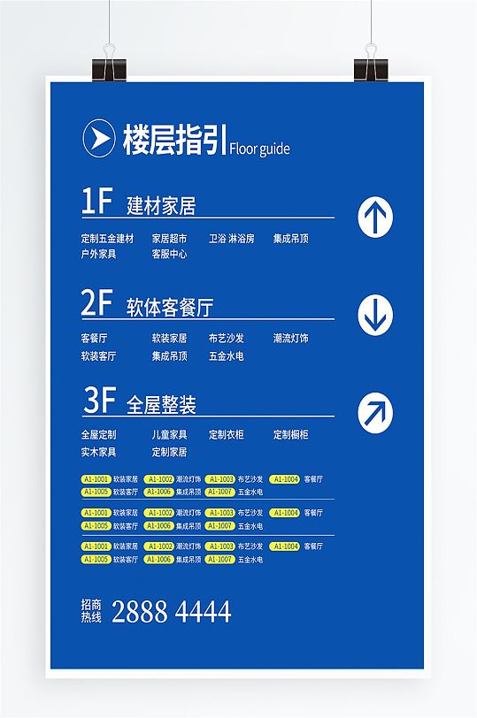 小区楼层牌楼号牌单元牌vi导视 宿舍门牌