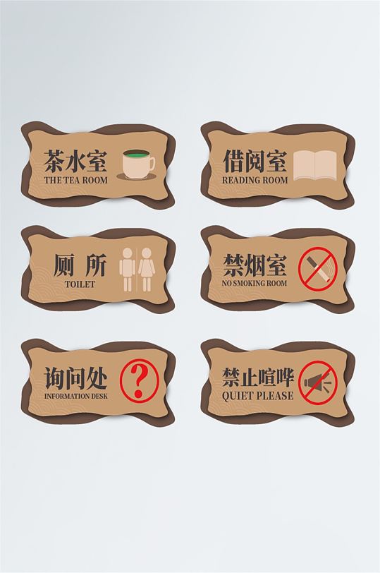 图书馆科室牌图片-图书馆科室牌设计素材-图书馆科室牌模板下载